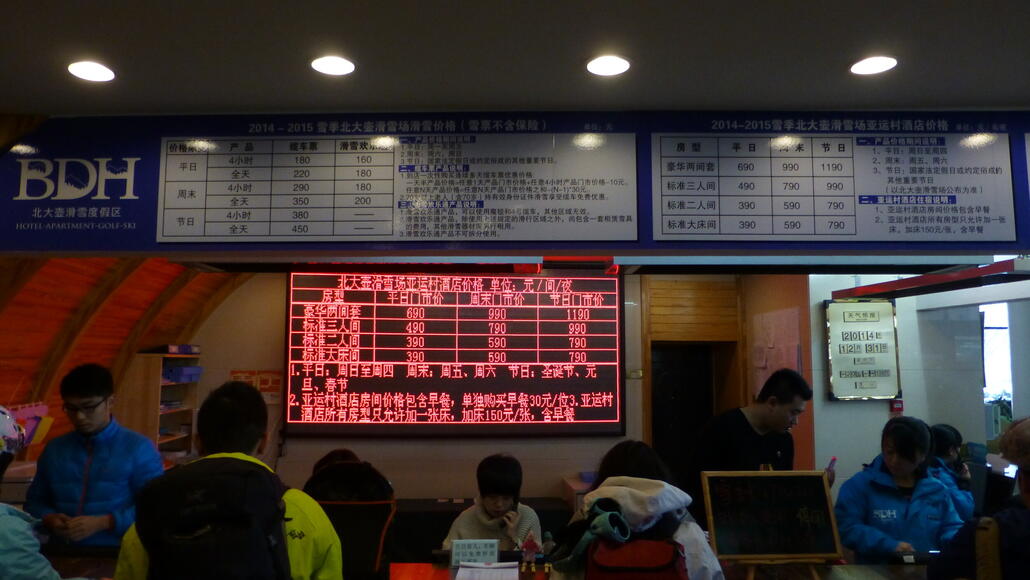 Skitickets, Preise für 4 h oder ganztags, stark abgestuft nach Werktag, Wochenende und Feiertagen, zusammen mit Miete der Skiausrüstung nach damaligem Wechselkurs glaubs ca. 70 bis 90.- CHF oder Euro, also recht viel für chinesische Verhältnisse. Gab auch Hotelübernachtungen vor Ort mit entsprechenden Abstufungen, im Mittel ca. 100.- pro Nacht pro Zimmer (wir machten aber nur einen Tagesausflug).
